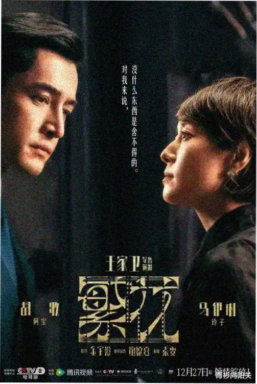 斗罗大陆漫画角色戴沐白图鉴
